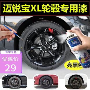 汽车轮毂修复银色漆钢圈翻新抛光自喷漆套装枪灰色划痕防锈补漆笔