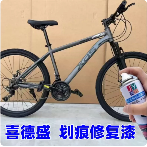 喜德盛黑客380山地车黑灰色自喷漆划痕修复防锈金属灰色剐蹭补漆
