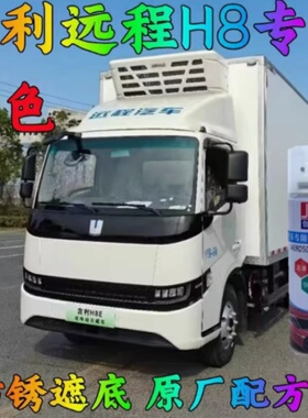 吉利远程H8货车白色专用自喷漆划痕修复补漆笔防锈油漆车漆金属漆