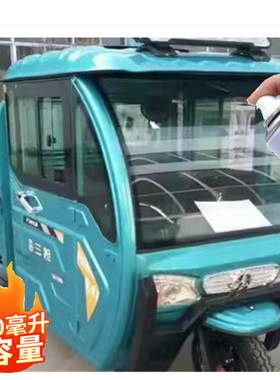 三枪电动三轮车天青蓝色专用自喷漆划痕修复红色补漆笔防锈原厂漆