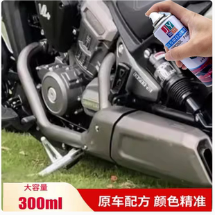 奔达黑旗500排气罩暗金色专用自喷漆划痕修复车身曜夜黑色防锈漆