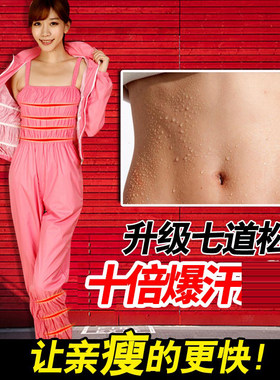 暴汗裤健身运动爆汗服女少脂
