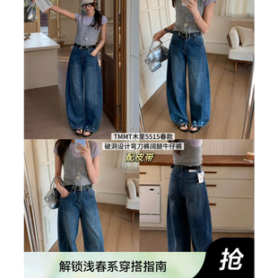 26年早春【JIAJIATMMT木里】破洞弯刀裤磨破慵懒休闲阔腿裤牛仔裤