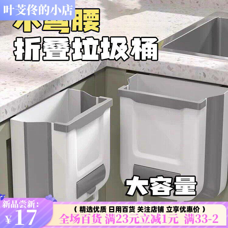 厨房垃圾桶家用可折叠壁挂式专用收纳橱柜门厨余悬挂垃圾桶大容量