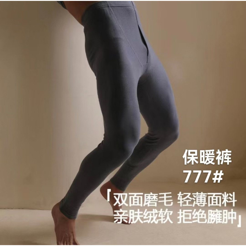 冬男士双面德绒保暖打底裤,男装,Polo衫,淘宝优惠券,粉丝福利购,淘宝优惠卷
