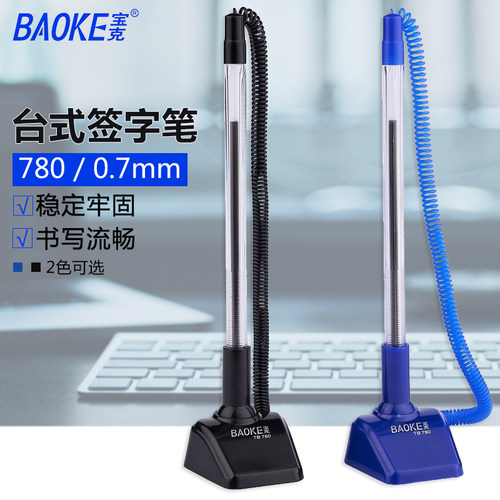 宝克TB780台笔圆珠笔固定柜台笔带绳电话笔服务台笔0.7mm黑蓝色