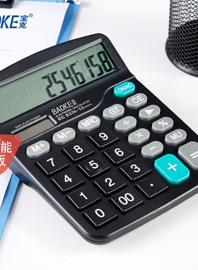 宝克EC837A计算器12位数双电源桌面通用办公文具商务便携 计算机