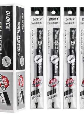 宝克PS1940通用中性笔芯黑红蓝色水笔芯中性芯0.5mm20支装子弹头