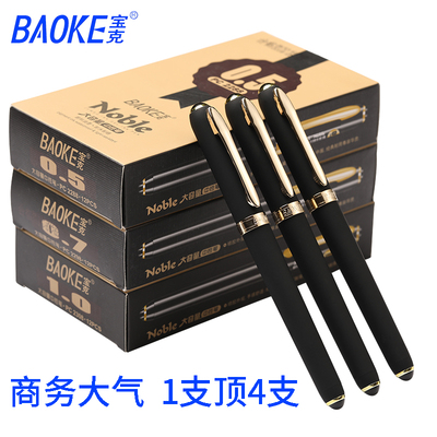 宝克办公签名金色磨砂笔杆