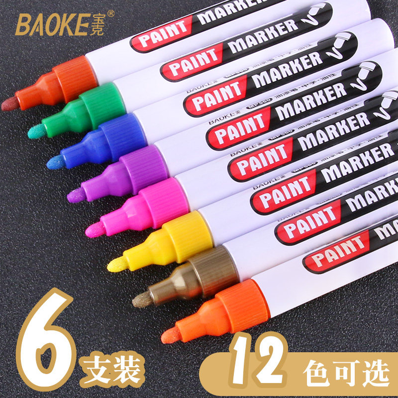 宝克油漆笔12色中字油性不褪色轮胎笔相册涂鸦记号笔MP560补漆笔