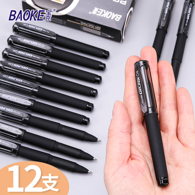 宝克便捷式随身携带迷你中性笔