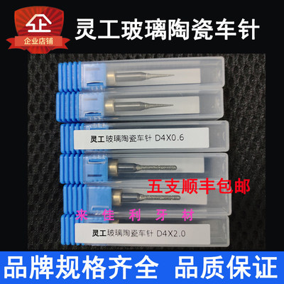 灵工玻璃陶瓷金刚砂涂层设备车针铣刀义齿加工厂设备车针可定制