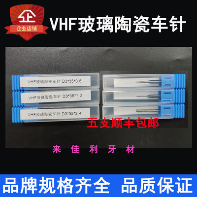 VHF玻陶璃瓷车针金刚砂涂层设备车针铣刀义齿加工厂设备车针定制