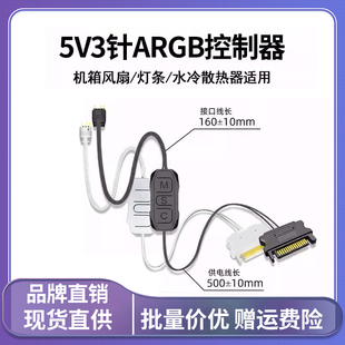 华顾RGB控制器5V3针转SATA供电延长线同步接口机箱风扇灯光控制器