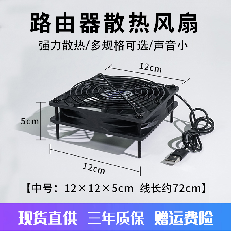 华顾光猫路由器USB强力散热风扇