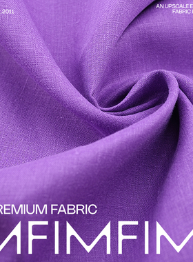 出口单 高支高密亚麻面料紫色纯色服装布料 幅宽135CM