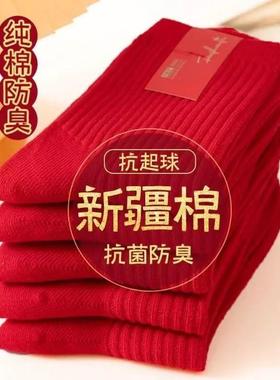 诸暨市尚唐针织有限公司红色袜子不掉色双针本命年女纯棉中筒袜秋