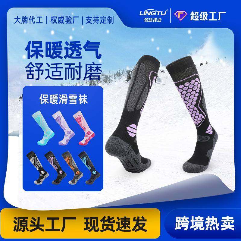 佛山市南海领途袜业有限公司秋冬专业滑雪袜加厚美利奴羊毛袜男女,女士内衣/男士内衣/家居服,连裤袜/打底袜,淘宝优惠券,粉丝福利购,淘宝优惠卷