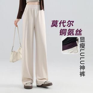 中山市佳和兴服饰有限公司莫尔铜氨丝显瘦窄版阔腿裤女春秋垂顺小