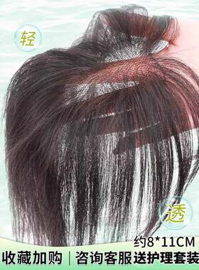 许昌市建安区莎琳娜工艺品商行【裸感无边】八字刘海假发片头顶无
