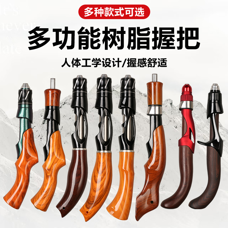 冰钓筏钓手把节阀杆筏杆冬钓竿手把配节冰钓杆把手冰钓竿筏钓竿