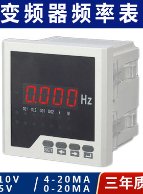 频率表数显赫兹智能6L2频率表4-20MA输入DC0-10V显示0-50HZ高精度