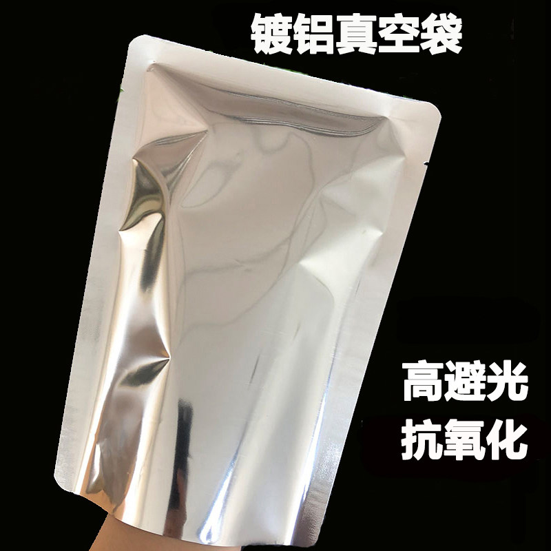 镀铝真空袋光面食品袋压缩密封袋铝箔纸茶叶糕点遮光高阻隔抗氧化