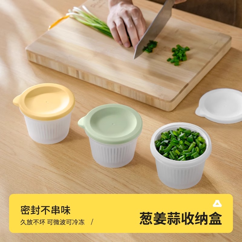 葱花保鲜盒冰箱专用收纳盒水果分装盒食品级密封沥水葱姜蒜收纳盒