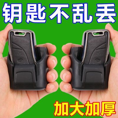 汽车钥匙收纳盒储物盒车内用品仪表中控台高速收费卡片钥匙收纳盒