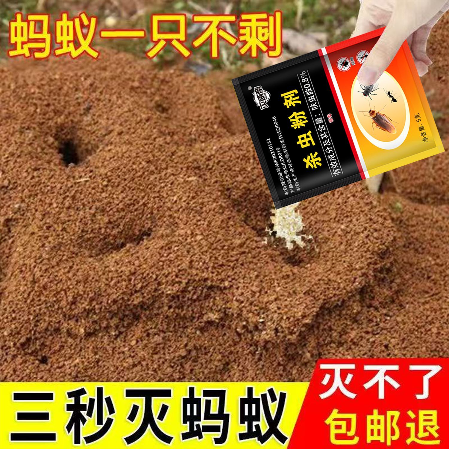 蚂蚁药强效全窝端家用非无毒厨房室内野外菜地灭蚁清一窝端灭蚁药