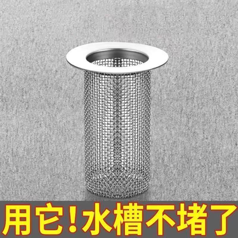 不锈钢毛发地漏过滤网面盆下水管道卫生间洗手池脸盆防堵虫网罩器
