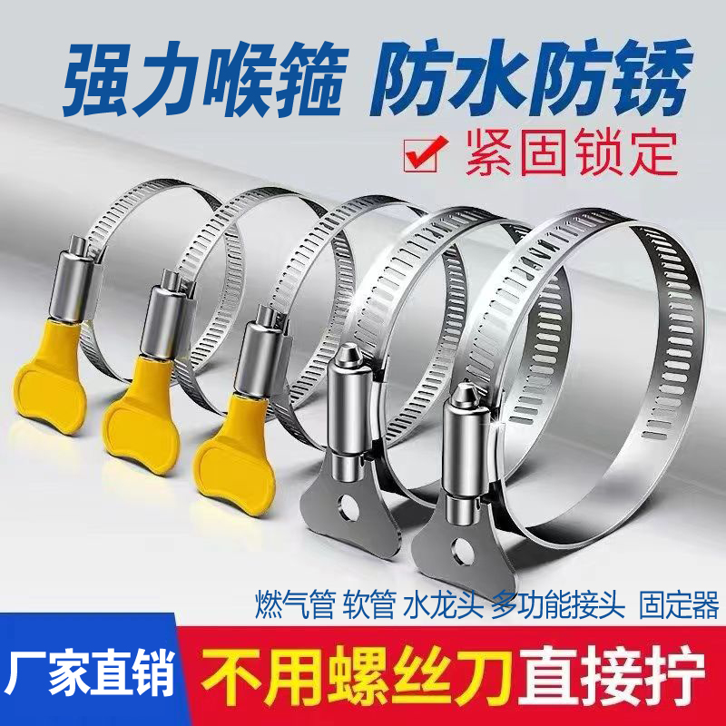 喉箍卡箍管卡管器夹水管固定夹管箍不锈钢卡扣大全304煤气管紧箍