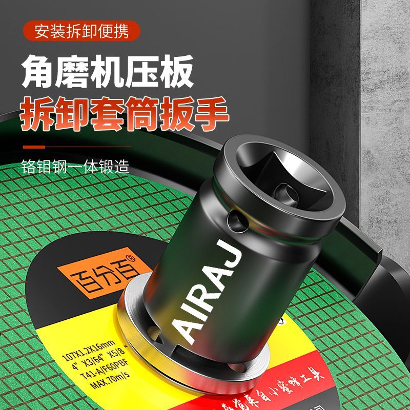 艾瑞泽角磨机套筒板手四爪拆卸工具电动工具砂轮机拆卸扳手可调节
