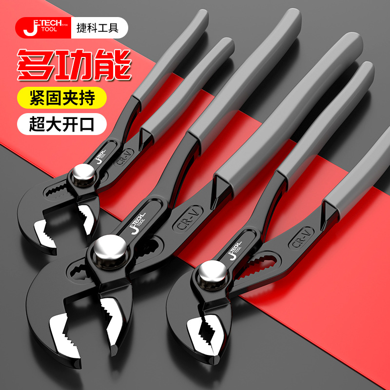 快速自动调节水泵钳子水管钳多功能家用水龙头超大开口万用扳手