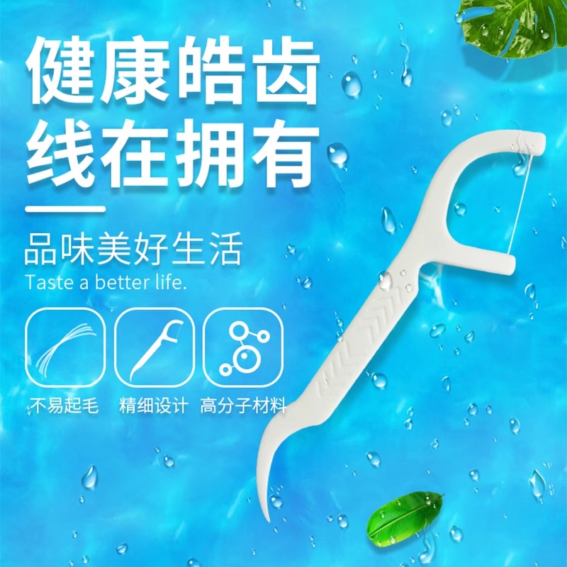 一次性牙线牙签超细高分子细线