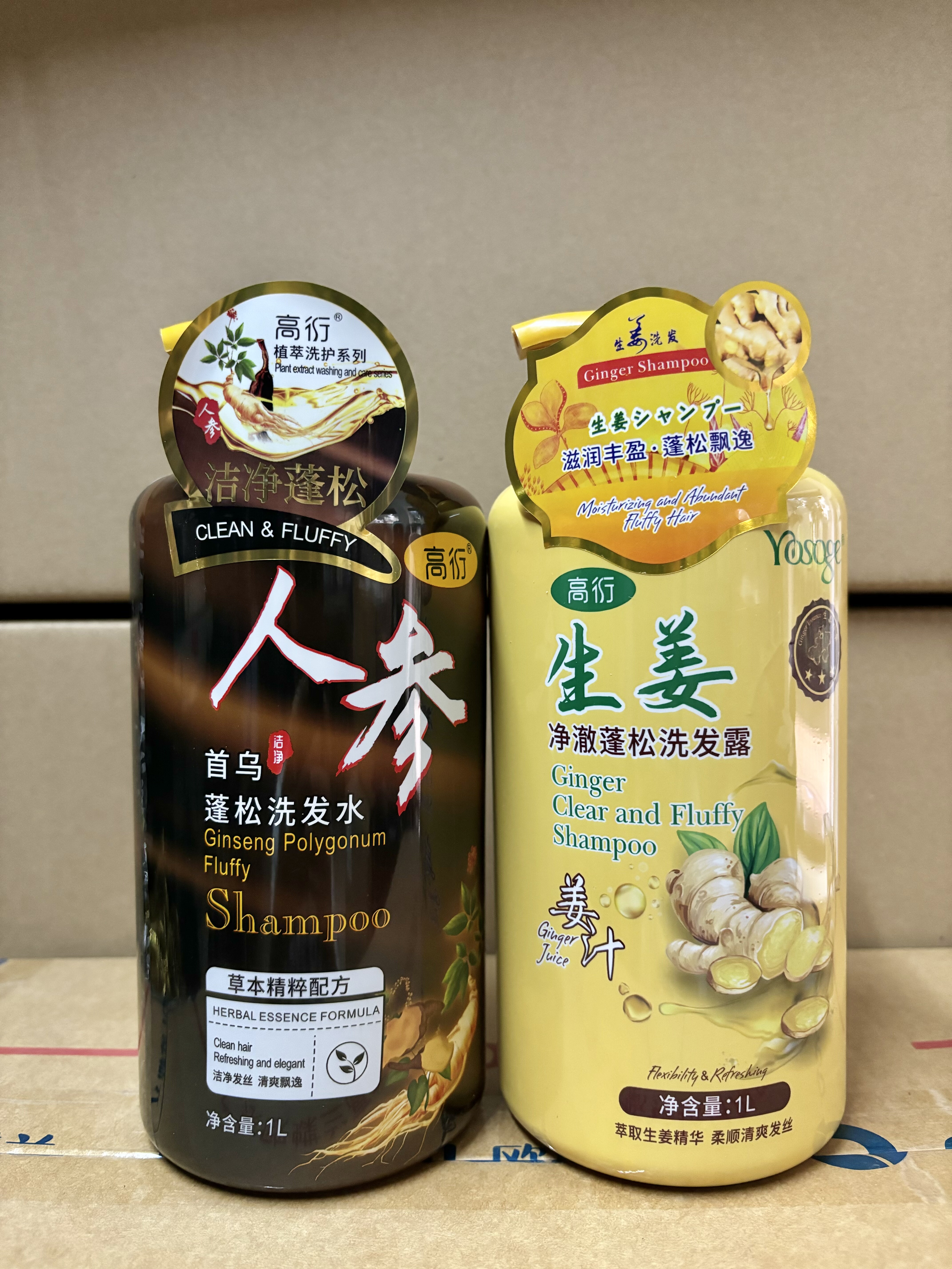 高衍高衍人参首乌洗发水生姜蓬松洗发水草本配方洁净蓬松植物洗护