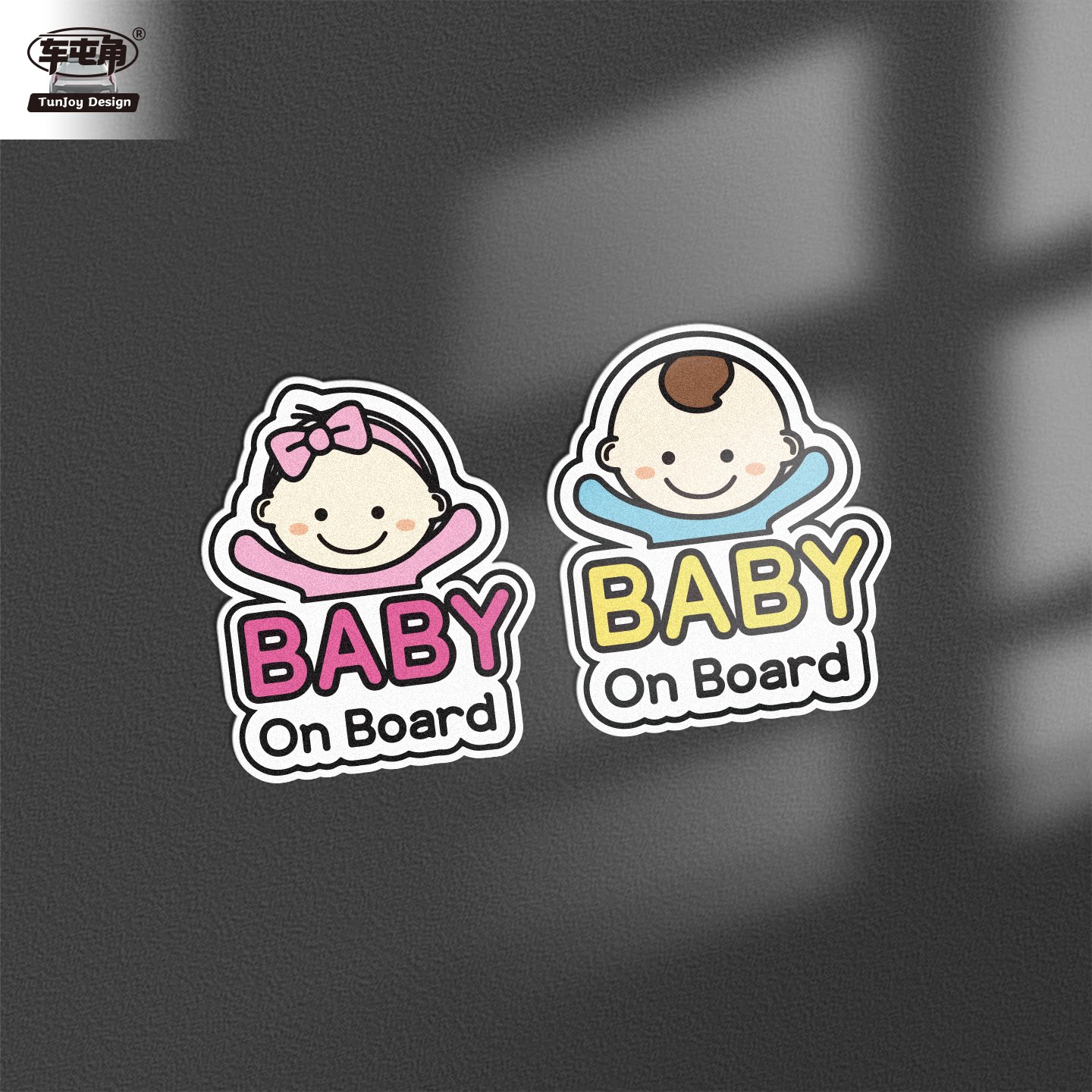 夜光babyonboard贴纸磁性夜间反光男女宝儿荧光绿婴儿在车里车贴