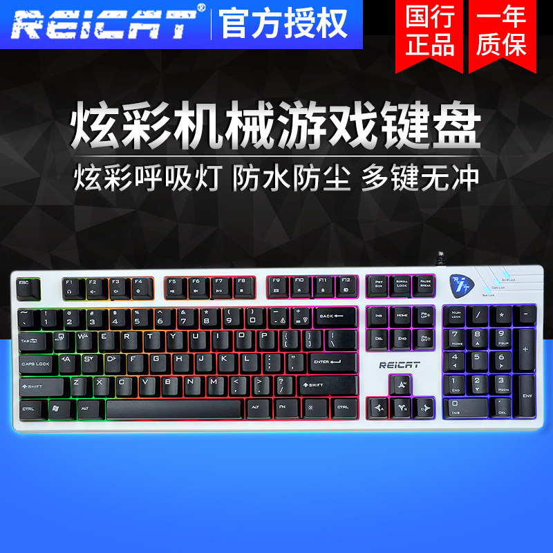 雷柯特RK400电脑游戏键盘有线usb发光台式机械手感背光网吧lol在类目 电脑硬件/显示器/电脑周边, 键盘中 - 来自Buy2taobao.com提供专业的淘宝代购服务