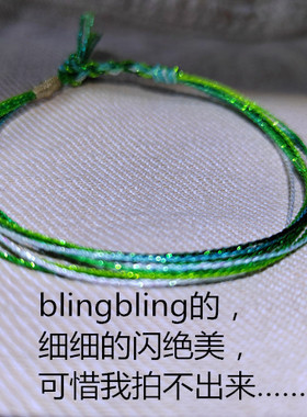 blingbling巨显白马年补木手绳