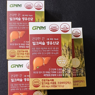 韩国GNM养肝护宝水飞蓟素ROSELL益生菌复合促排便detox解酒疲劳