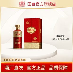 国台礼赞酱香型白酒53度500ml单瓶装