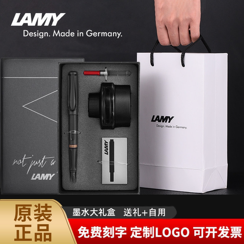 LAMY狩猎者钢笔礼盒刻字练字