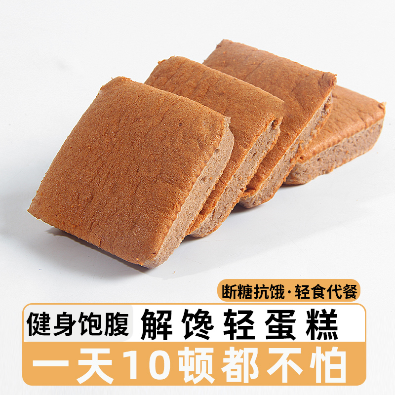 0脂肪魔芋蛋糕低脂卡热量巧克力面包早餐健康健身代餐饱腹零食品