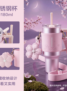 星巴克杯子粉色暮樱翩翩系列双饮口不锈钢桌面杯配杯套1180ml吸管