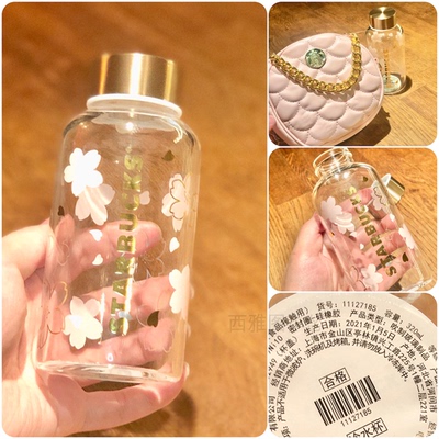 星巴克樱花玻璃杯瓶小羊皮