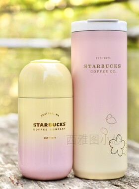 星巴克杯子夏季粉黄色渐变款胶囊杯高颜值茶隔不锈钢保温杯喝水杯