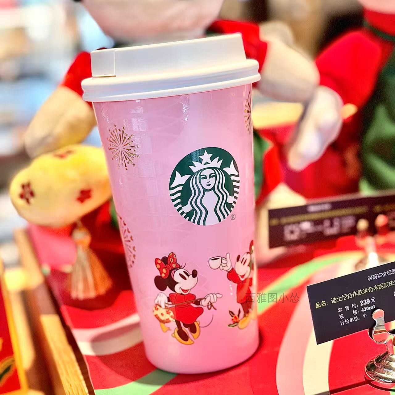 星巴克2025新年随行水杯