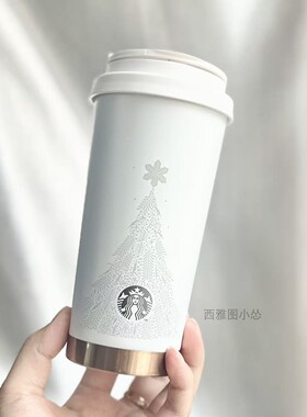 星巴克杯子白色艾玛不锈钢随行保温杯圣诞树女神保温杯大口径473m