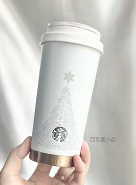 星巴克圣诞树不锈钢保温杯