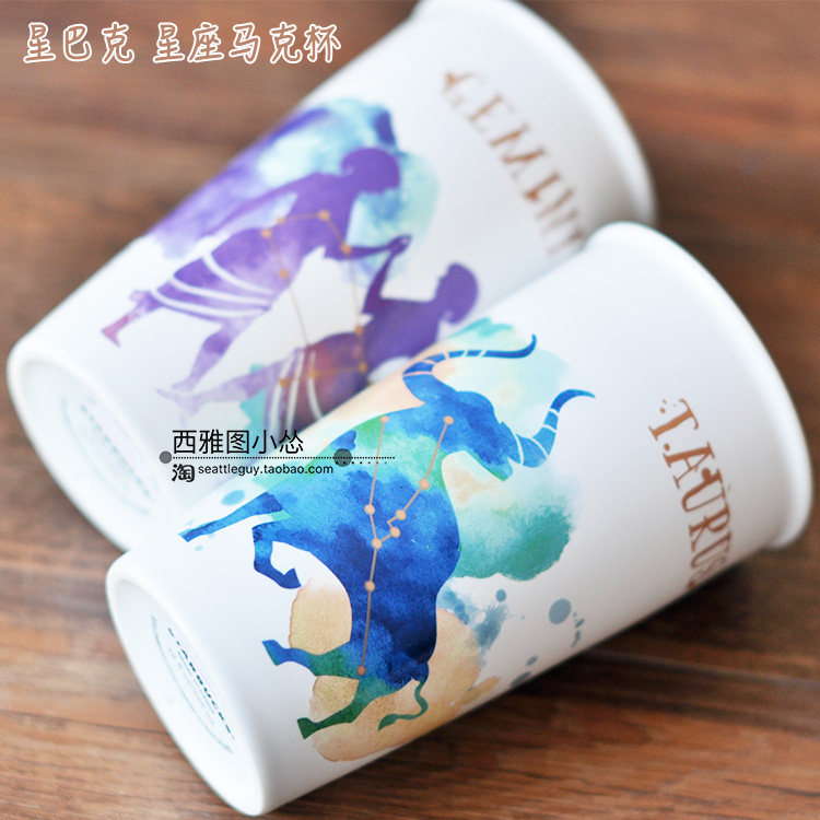 2017日本星巴克杯子18周年星座